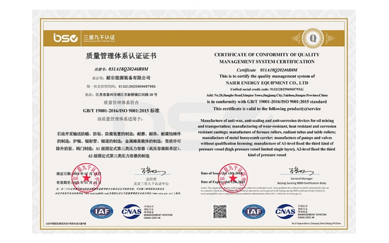 健康安全环境管理体系认证证书